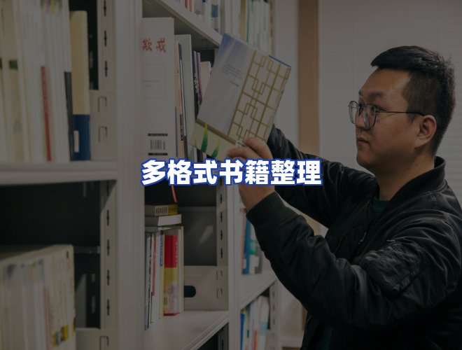 服务优势